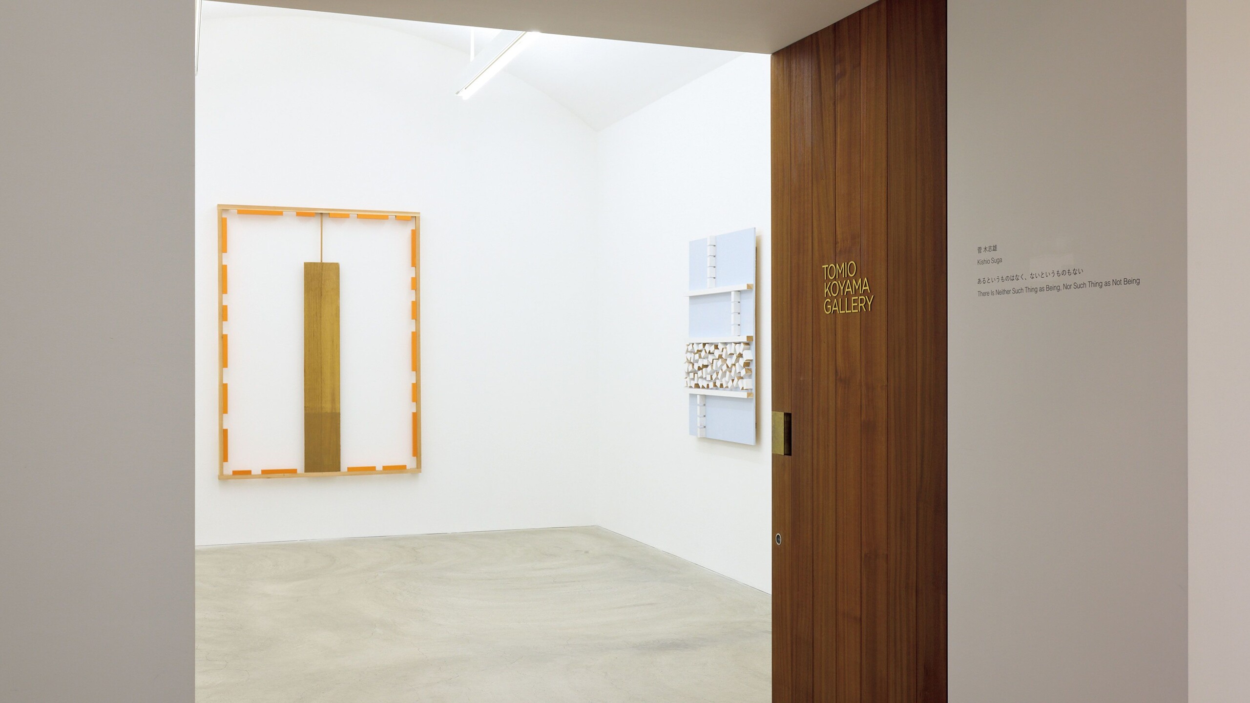 六本木エリア「TOMIO KOYAMA GALLERY」── 1stコレクションを手にするための東京ギャラリーガイド
