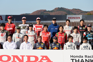 世界のトップドライバーとライダーが大集合！【Honda Racing THANKS DAY 2022】