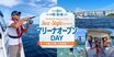 海の楽しさ体験イベント拡大、ヤマハマリンクラブ「マリーナオープンDAY」全国開催