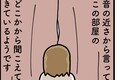 第17話 入院中の恐怖体験【連載マンガ】初心者バイク女子の「全治一年」から始める起死回生日記