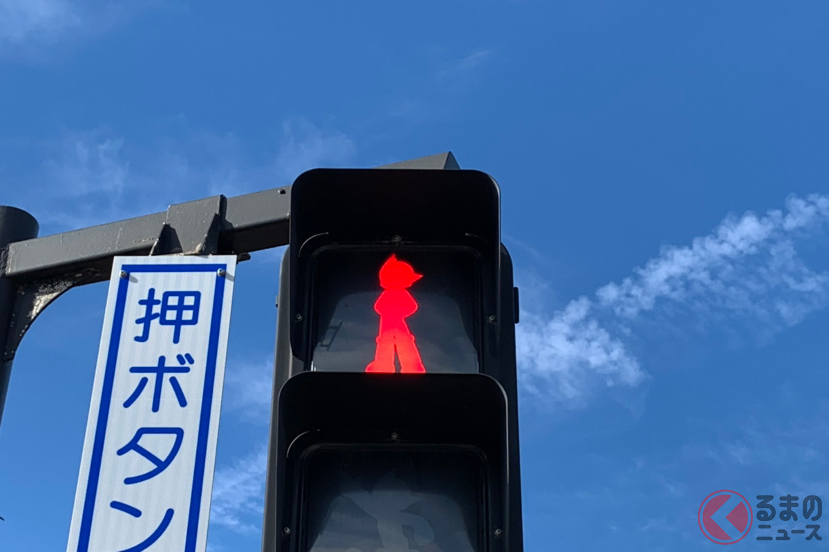 世界にひとつだけ!? 鉄腕アトムモチーフの超レア信号機が神奈川