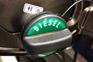 クリーンディーゼル車「エコカー減税」除外!? 2023年度からガソリン車同等へ　販売面への影響は？