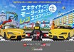 スープラ35周年を記念した実物大の「レゴ トヨタ GRスープラ」をレゴランド・ジャパンで一般公開