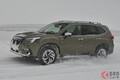 スバル車はなぜ冬に強いと言われるのか？ 雪国のユーザーから厚い信頼を得ているワケ