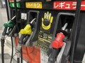 いくらになる？ ガソリン定額引下げ措置を開始---最大10円/L引下げへ段階的に実施