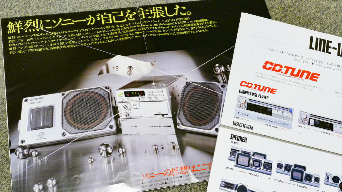 ロンサムカーボーイ に シティコネクション 昭和のクルマ好きが買い漁った カーコンポ ５選 Auto Messe Web 自動車情報サイト 新車 中古車 Carview