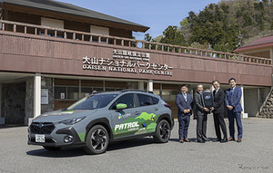 スバル、大山隠岐国立公園のパトカーに『クロストレック』提供