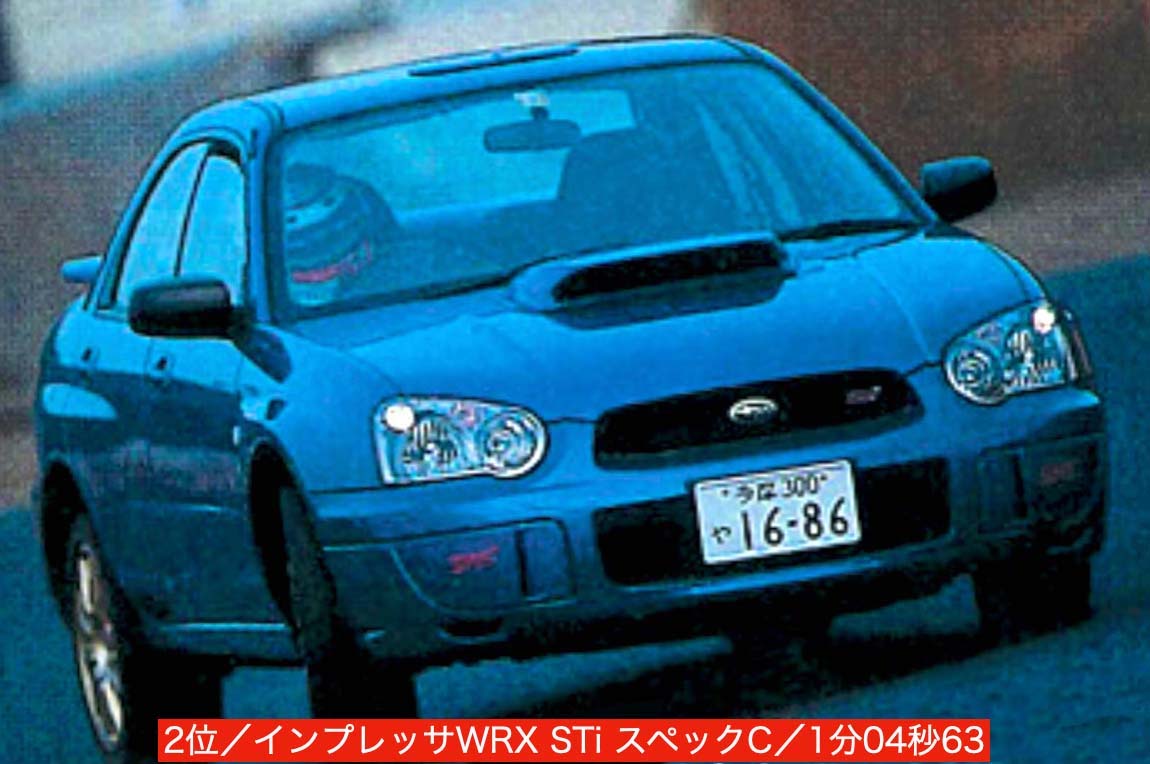 歴代 インプレッサwrx Sti 最速王座決定戦 筑波サーキット タイムアタック ベスト10 Auto Messe Web 自動車情報サイト 新車 中古車 Carview