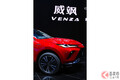 初公開のトヨタ新型高級SUV「ヴェンザ」は“トヨタ強調”な斬新顔!? 切れ長ライトな爆イケSUVの姿とは 中国で披露