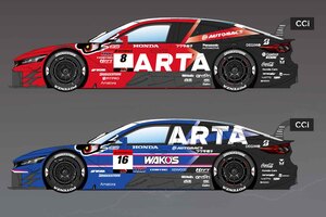 ARTAが「SUPER GT」2025年シーズン参戦車両のカラーリングを初公開！ 16号車は初となるブルーが基調…「ARTA GALS」メンバーも発表になりました