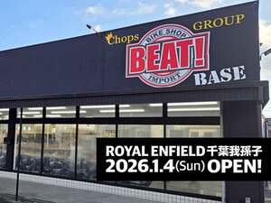 【ロイヤルエンフィールド】45店舗目の正規販売店「ロイヤルエンフィールド 千葉我孫子」が1/4オープン！