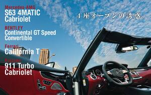 真冬に4シーターオープンを味わい尽くす！ メルセデスAMG S63 × ベントレー コンチネンタルGT編 【Playback GENROQ 2017】