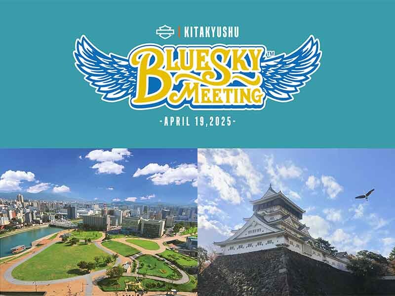 【ハーレー】勝山公園で 1DAY イベント「BLUE SKY MEETING（TM）北九州」を4/19開催！