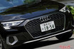 逆にセダンシブくない!?　現行型アウディ A3セダンを中古で選ぶ注意点