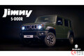 “新色グリーン”の新型「ジムニー5ドア」初公開！ 待望の“スズキSUV”販売地域拡大中!? 南ア投入に日本への期待も
