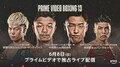 Prime Videoで6月配信の注目作をピックアップ──Number_iの密着ドキュメンタリー、BTS・SUGAのソロツアー、『バチェラー・ジャパン』最新シーズン、大ヒット政治スリラー『ソウルの春』など