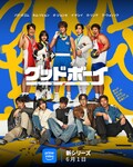 Prime Videoで6月配信の注目作をピックアップ──Number_iの密着ドキュメンタリー、BTS・SUGAのソロツアー、『バチェラー・ジャパン』最新シーズン、大ヒット政治スリラー『ソウルの春』など