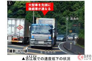 志布志～鹿児島湾の最短ルートに「バイパス」開通へ！ 「クネクネ9箇所連続」×“大型車キラー”な急坂を一気にショートカット！ 国道220号「古江バイパス」12月6日に開通