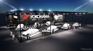 横浜ゴム「ADVAN」、新作タイヤとホイールを大規模展示へ…東京オートサロン2026
