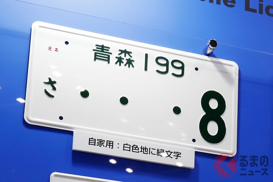 希望ナンバー 358 なぜ人気 名古屋では抽選対象に 人気理由を徹底調査 くるまのニュース 自動車情報サイト 新車 中古車 Carview