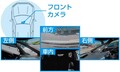 360°＋リアカメラで全方位を記録！夜にも強い新型ドライブレコーダー コムテック