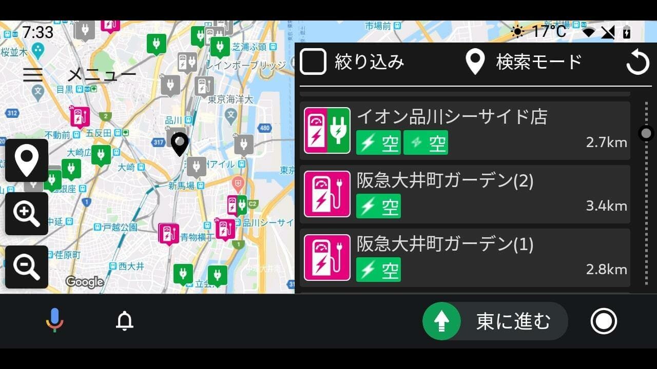 フォルクスワーゲンの充電ステーションアプリ、「EasyEV」がAndroid Auto対応に