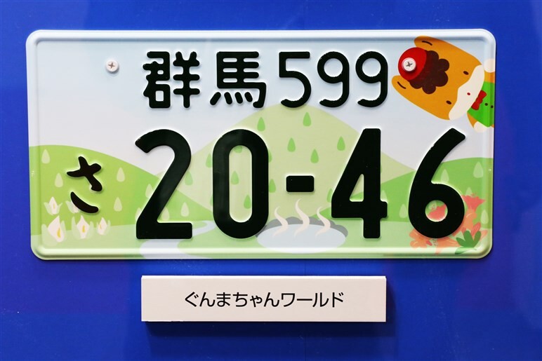 中古】 ナンバープレース 2/インフォレスト