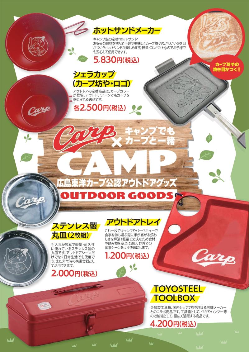 広島東洋カープ - 蜜柑　カープ クーリー　夏の広島東洋カープファン必須！ 広島東洋カープ - カープ クーリー 広島東洋カープファンの夏は