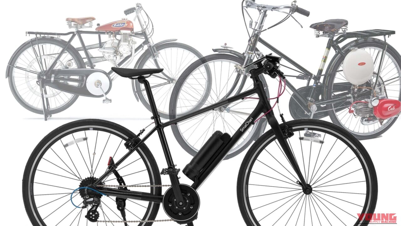 78年前の“バタバタ”が甦る?! ホンダが自転車を“電動アシスト化・コネクテッド化”できる「スマチャリキット」のライセンス事業を開始