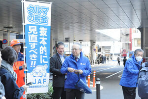 車がもう1台買える税金!? もはや「搾取」矛盾だらけのクルマ諸税にJAFら怒りの訴え ガソリン暫定税率だけで終わりじゃない！