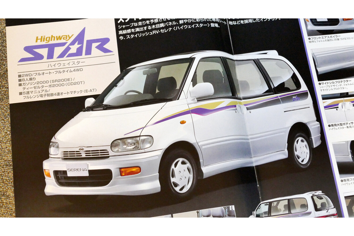 日産のミニバンといえば「ハイウェイスター」のルーツとなった「ラルゴ」は大人向けのカッコいいクルマだった（Auto Messe Web） |  自動車情報・ニュース - carview!