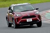 【サーキット試乗】「トヨタ・ヤリスクロス」コンパクトSUV市場の台風の目となること必至!?