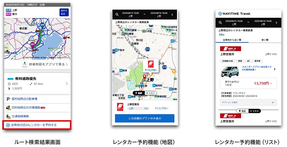 ナビタイム レンタカー予約情報拡充 新たに6社と連携 日刊自動車新聞 自動車情報サイト 新車 中古車 Carview