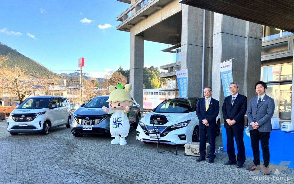日産自動車が宇陀市（奈良県）とEVを活用したカーボンニュートラルなまちづくりに向けた包括連携協定を締結￼