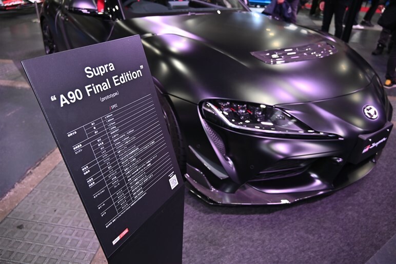 GRスープラ“最終仕様”日本初公開に「カッコいい」「生産終了が惜しい」の声…300台限定で今春投入