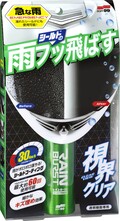 バイク乗る人必見！　ヘルメットシールドの雨弾き不足イラッとしません!?　梅雨前にこれ持っておきましょ！