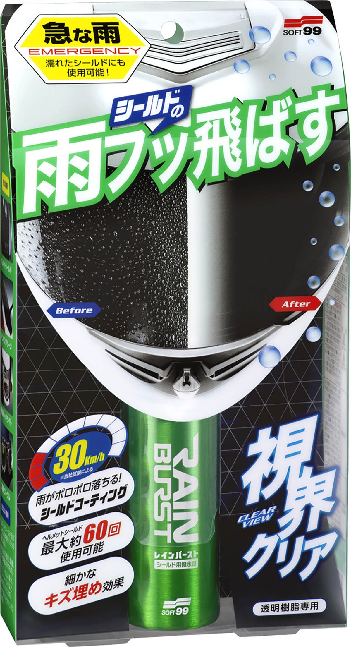 バイク乗る人必見！　ヘルメットシールドの雨弾き不足イラッとしません!?　梅雨前にこれ持っておきましょ！