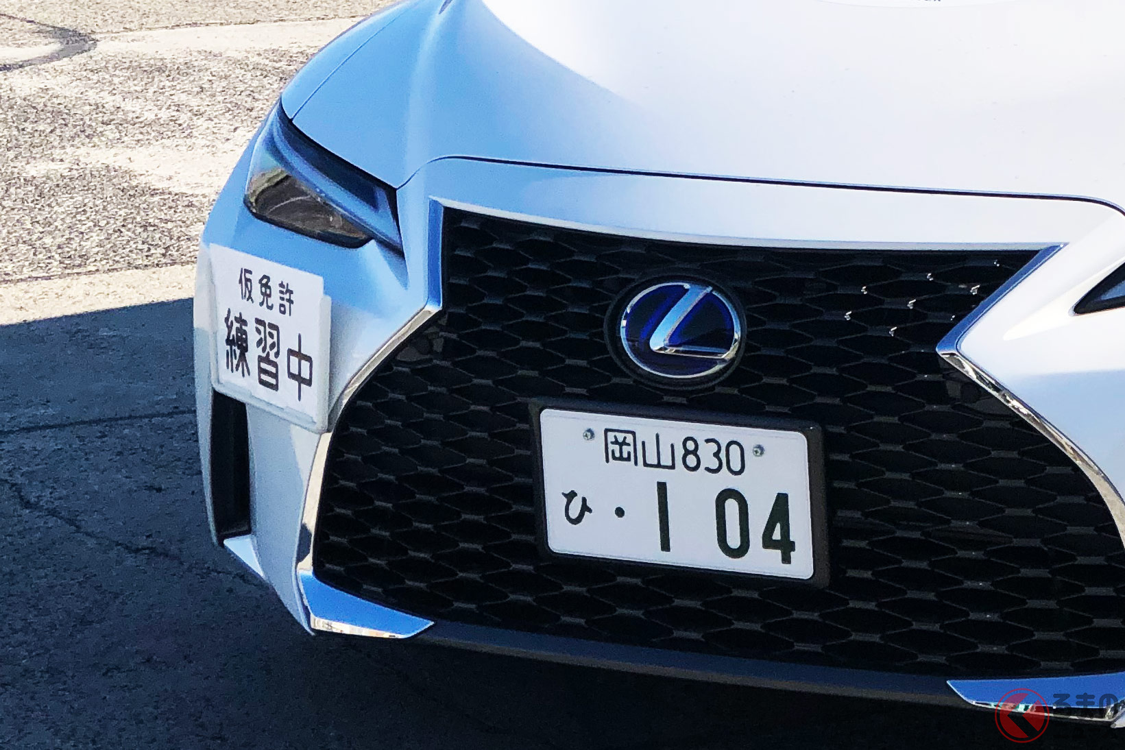 レクサス Is300h教習車仕様 がカッコいい 初めての 運転は高級セダン で Snsで話題の教習車とは くるまのニュース 自動車情報サイト 新車 中古車 Carview