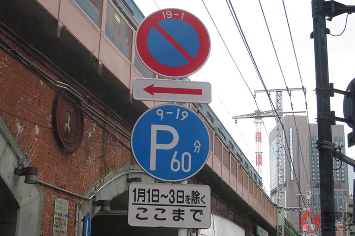 夜や休日 パーキングメーターが動いていない時の駐車はアウト 駐車違反を回避する標識の見かたとは くるまのニュース 自動車情報サイト 新車 中古車 Carview