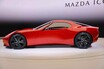 会場で大注目のマツダコンパクトスポーツカーコンセプト｢アイコニックSP｣フォトギャラリー【ジャパンモビリティショー2023】