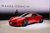 会場で大注目のマツダコンパクトスポーツカーコンセプト｢アイコニックSP｣フォトギャラリー【ジャパンモビリティショー2023】