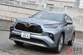 発売秒読み!? トヨタ新型SUV「クラウンクルーガー」予約開始！ クラウンがSUV化？ その姿とは