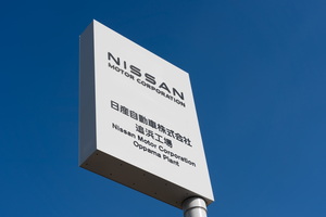 【大きな時代の変わり目】日産に求められる社会的責任　追浜工場閉鎖でどうなる『マザー工場の地』の今後