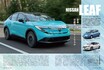 ＜最新号＞ドライバー2025年8月号が発売。ムーヴ、カローラ クロス、RAV4、フォレスター／BMW X3／CX-60、リーフ、アコード、レクサスRX、ゴルフＲ、ジムニーシリーズカスタムパーツ特集ほか＜6月20日＞