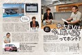 ＜最新号＞ドライバー2025年8月号が発売。ムーヴ、カローラ クロス、RAV4、フォレスター／BMW X3／CX-60、リーフ、アコード、レクサスRX、ゴルフＲ、ジムニーシリーズカスタムパーツ特集ほか＜6月20日＞