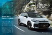＜最新号＞ドライバー2025年8月号が発売。ムーヴ、カローラ クロス、RAV4、フォレスター／BMW X3／CX-60、リーフ、アコード、レクサスRX、ゴルフＲ、ジムニーシリーズカスタムパーツ特集ほか＜6月20日＞