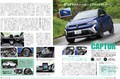 ＜最新号＞ドライバー2025年8月号が発売。ムーヴ、カローラ クロス、RAV4、フォレスター／BMW X3／CX-60、リーフ、アコード、レクサスRX、ゴルフＲ、ジムニーシリーズカスタムパーツ特集ほか＜6月20日＞
