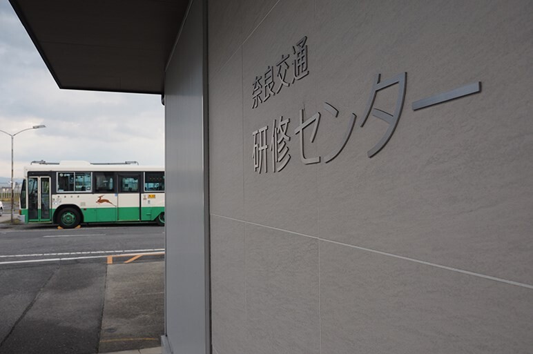 バスマニアの星・奈良交通の安全運転研修会にはバス運転手のトップガンが集まっていた