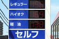 満タン後の「ちょい足し給油」何が“ダメ”なの？ 夏の「セルフ式ガソリンスタンド」は注意が必要！ やってはいけない「NG行為」の数々とは