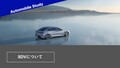 【BYD】この先はどうなる!? EVの最先端を走るBYDが持つバッテリー技術とSDV時代の到来